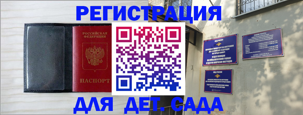 прописка регистрация в Салавате