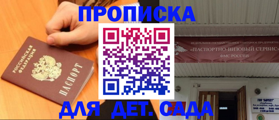 прописка для военкомата в Салавате
