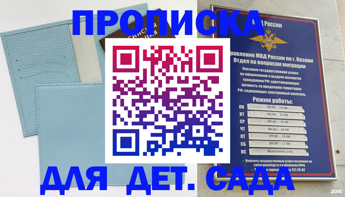 найти адрес прописки в Салавате